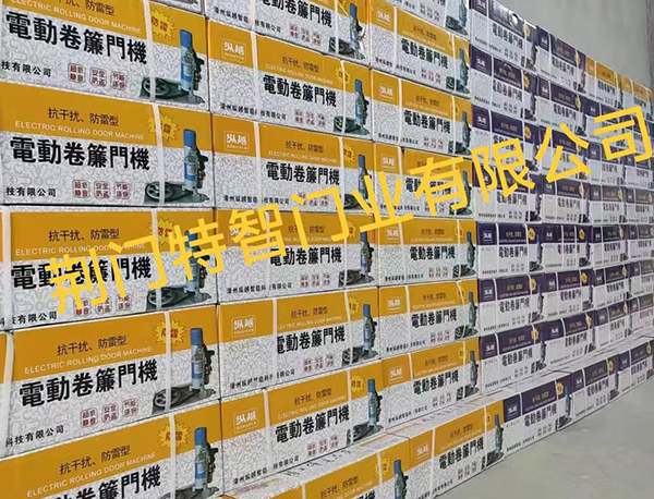 各型電機