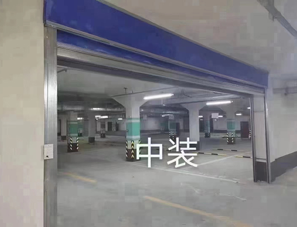防火卷簾門